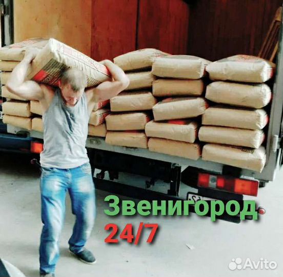 Грузчики / Разнорабочие