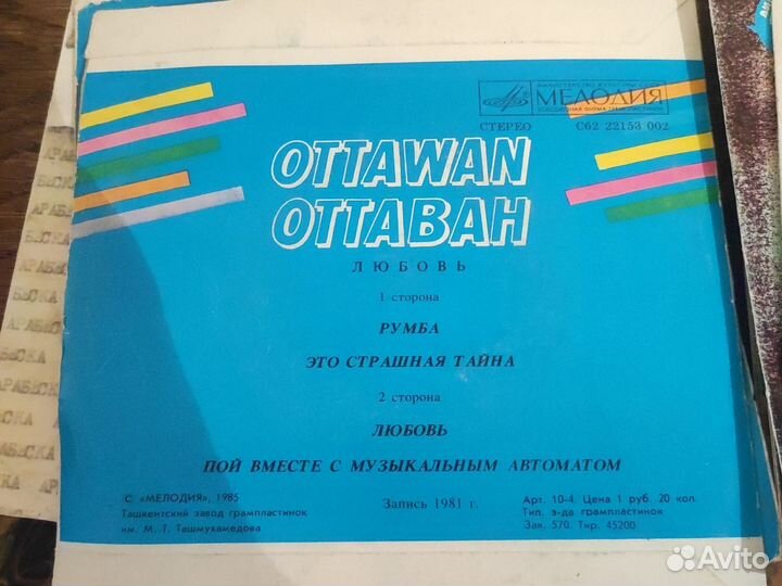 Виниловые пластинки