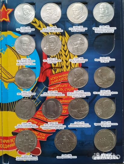 Юбилейные рубли СССР- 42 штуки