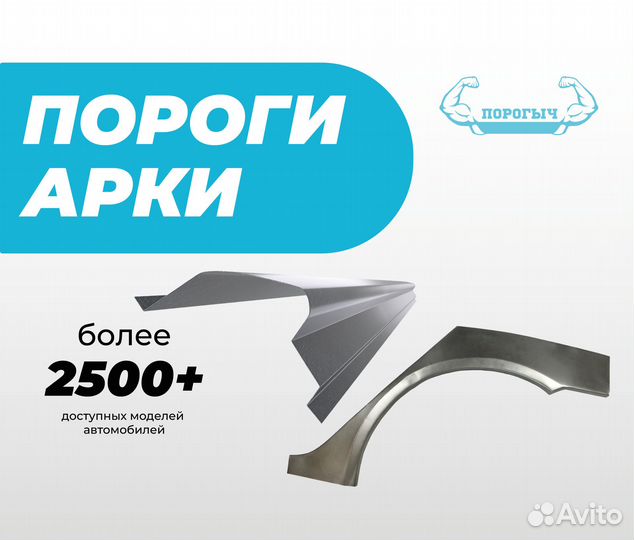 Матвеев курган Mazda 6 GG пороги и арки