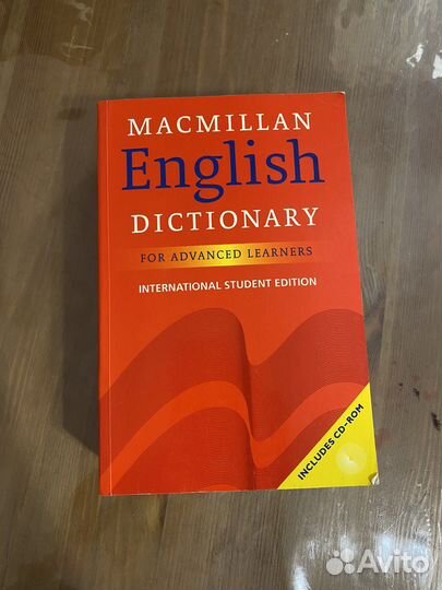 Словарь английского языка для продвинутых учащихся