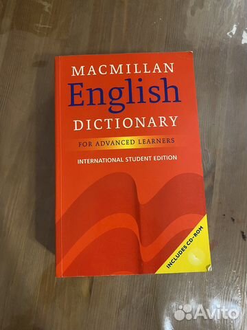 Словарь английского языка для продвинутых учащихся