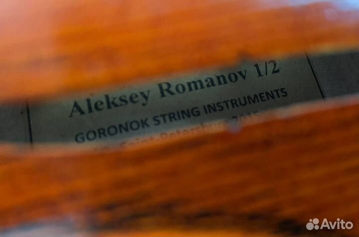 Скрипка мастеровая 1/2 Горонок (Алексей Романов)