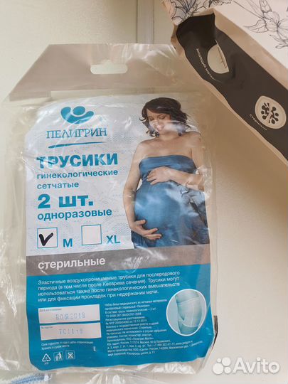 Трусы послеродовые фиксирующие одноразовые