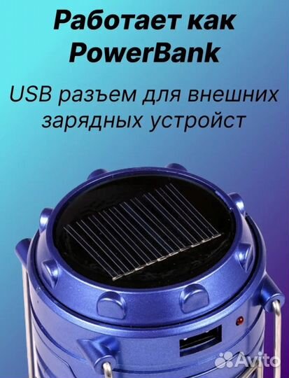 Фонарь кемпинговый/светильник