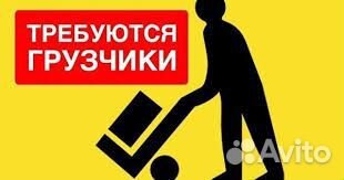 Грузчик/Домодедово/Вахта/Питание/Проживание