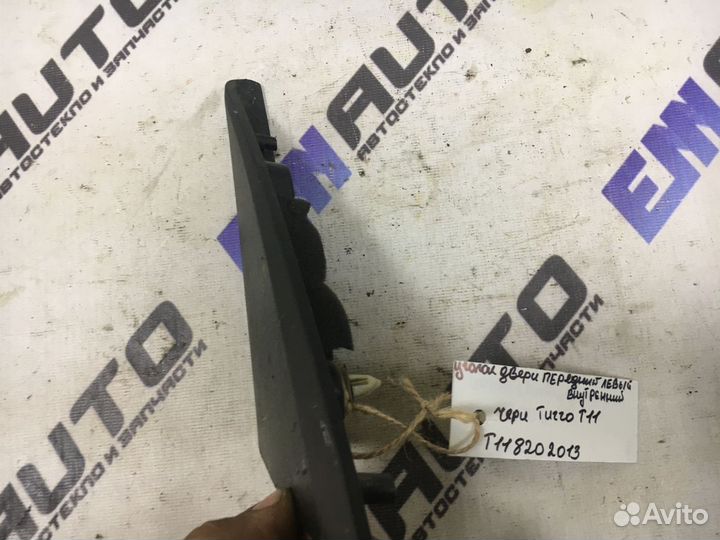 Уголок двери передней левой Чери Тигго Т11