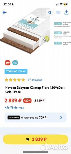 Матрас детский 120 60