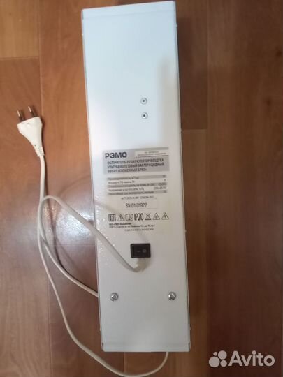 Рэмо облучатель рециркулятор Воздуха удьтрофиолет