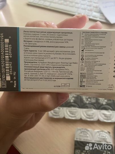 Мультифокальные линзы CooperVision -4