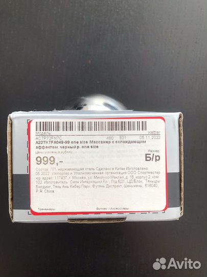 Массажер шар