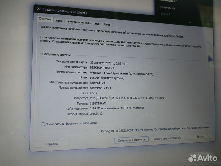 Ноутбук Packard Bell VG70 500гб SSD