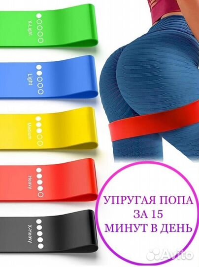 Резинка для фитнеса