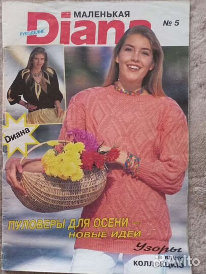 Старые журналы по вязанию