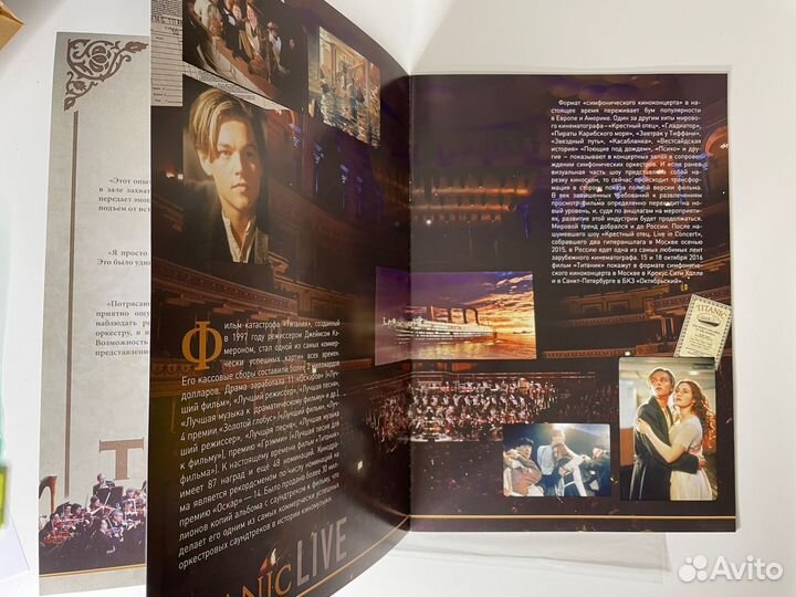 Журнал Титаник live оркестр