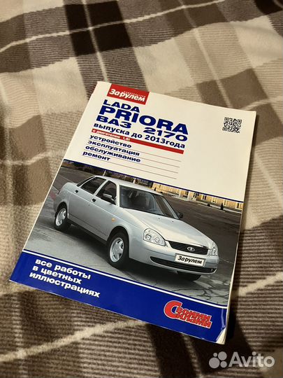 Книга Лада Приора