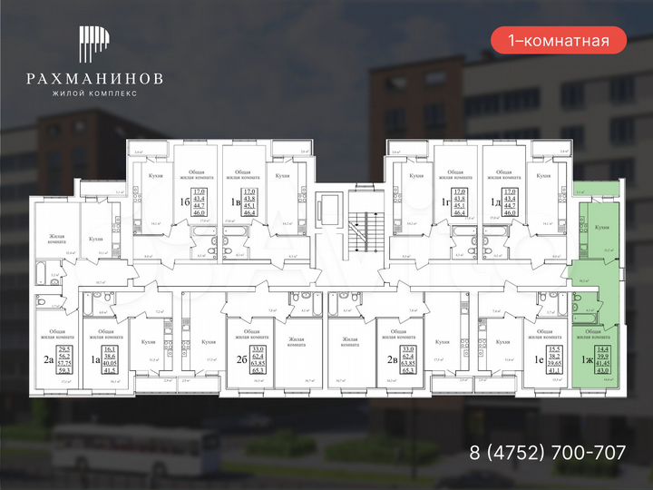 1-к. квартира, 41,5 м², 3/9 эт.