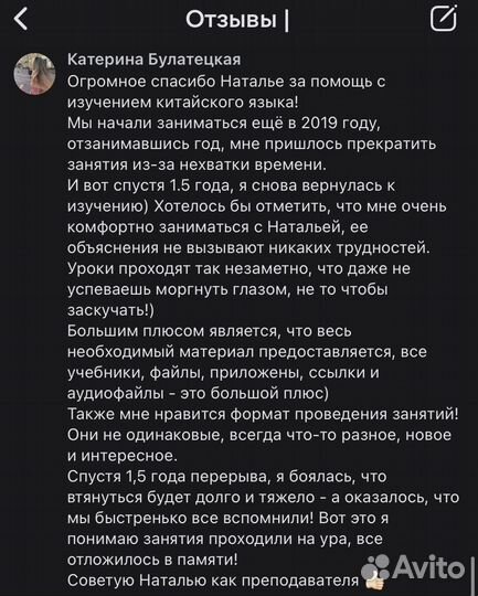 Репетитор английского, китайского со стажем