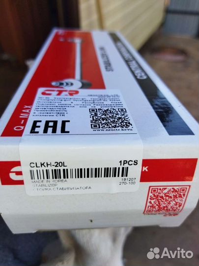 Стойка стабилизатора передняя левая Hyundai getz