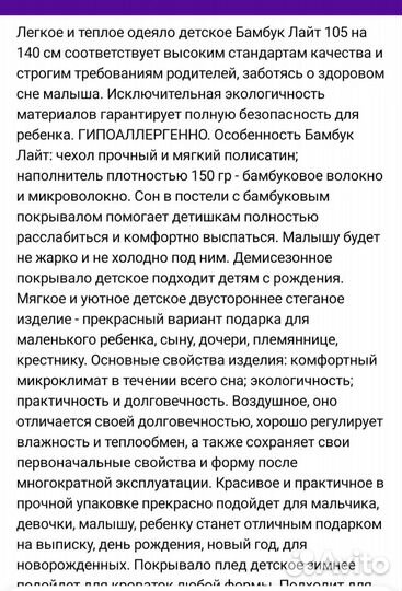 Одеяло детское новое