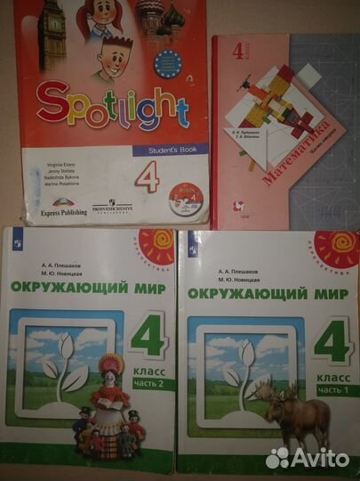 Школьные учебники