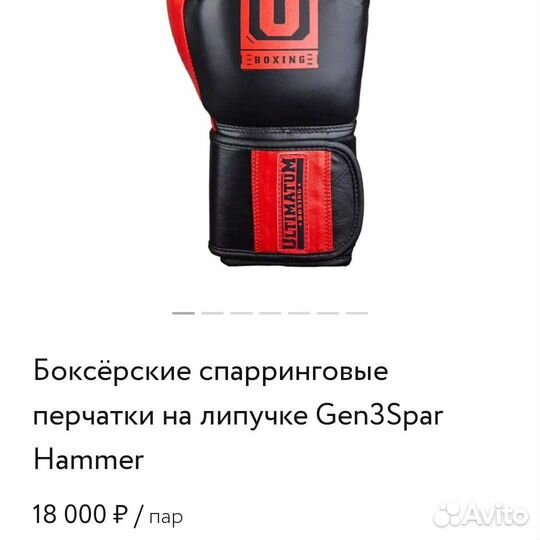 Перчатки боксёрские Ultimatum Boxing 16 oz