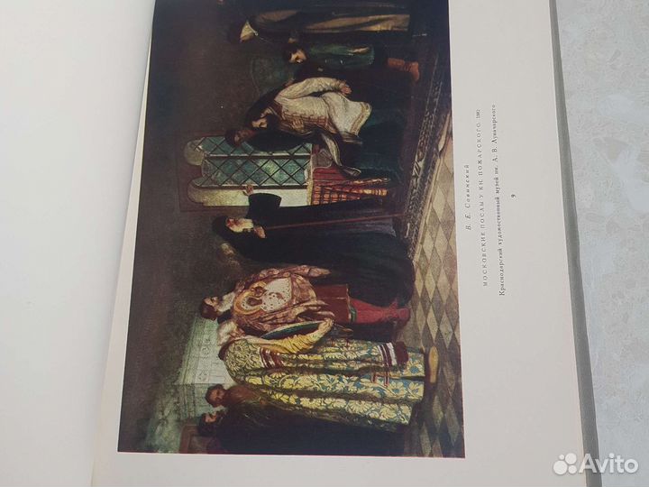 Русская живопись в музеях РСФСР