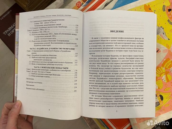 Буддизм в Монголии: история, духовенство