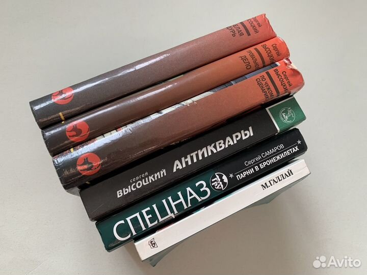 Книги детективы Сергея Высоцкого Самаров М Галлай