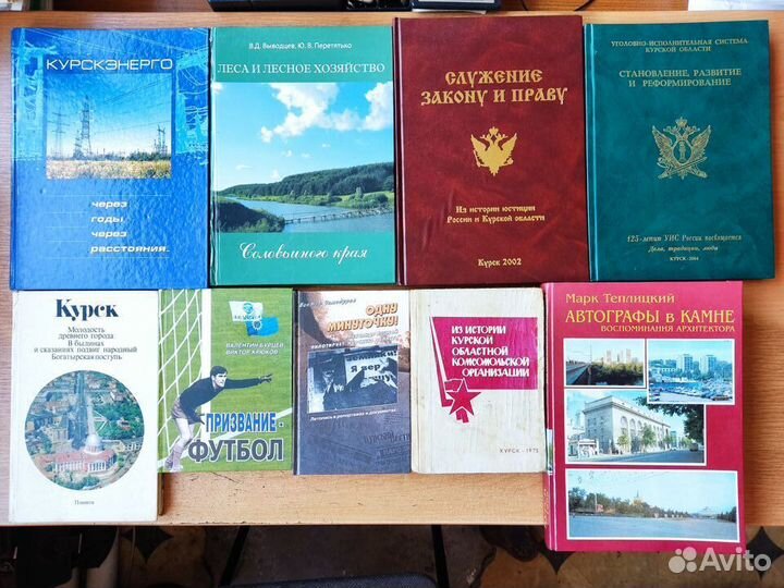 Книги о Курске