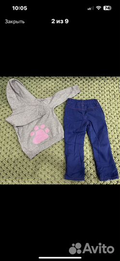 Вещи пакетом