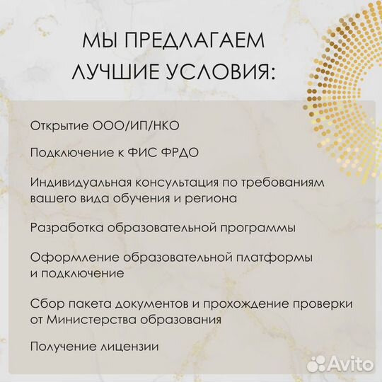 Лицензирование образовательный деятельности