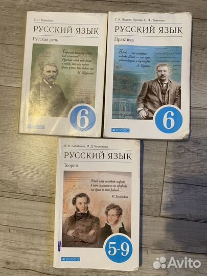 Учебники 5, 6 класс