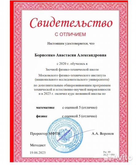 Репетитор по математике и физике огэ/егэ