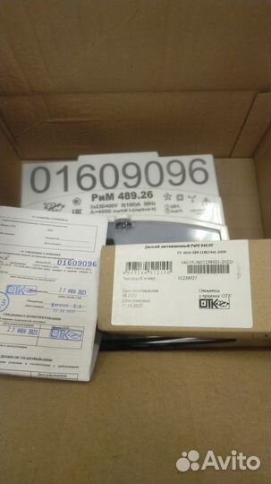 Счетчик электрический трехфазный