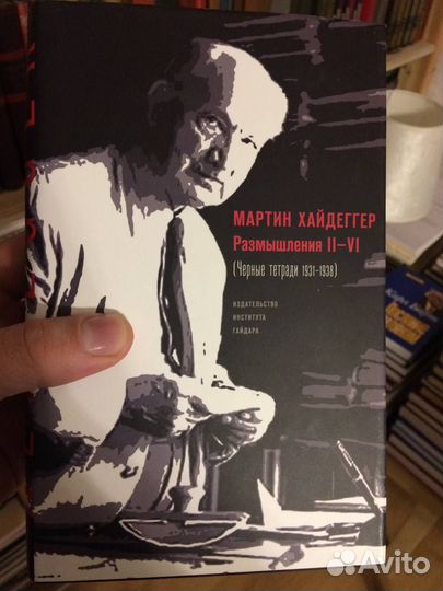 Черные тетради. Размышления II - VI Черные тетради