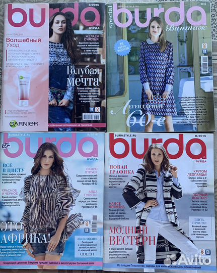Журналы Бурда, Burda за 2015 год