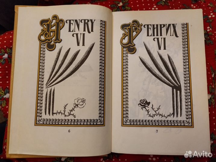 Уильям Шекспир редкое издание 17 томов псс