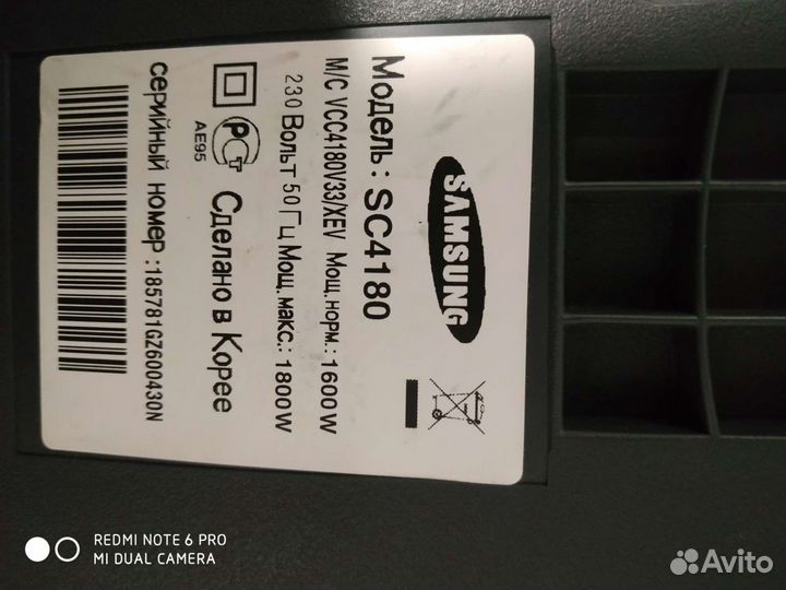 Пылесос Samsung