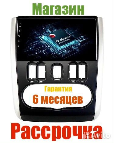 Магнитола 9