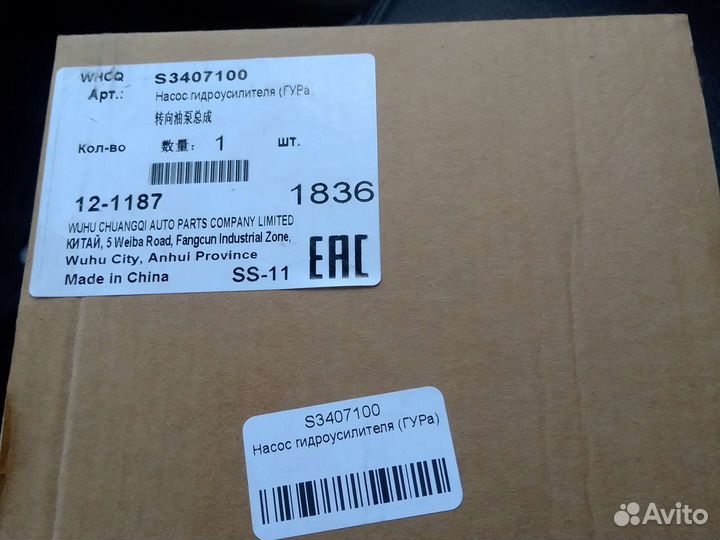 Насос гидроусилителя Лифан х60