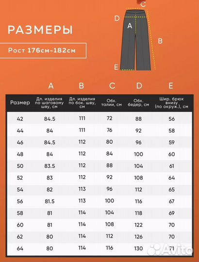 Брюки палаццо женские 62 размер
