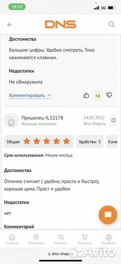 Калькулятор Casio GR-12 новый