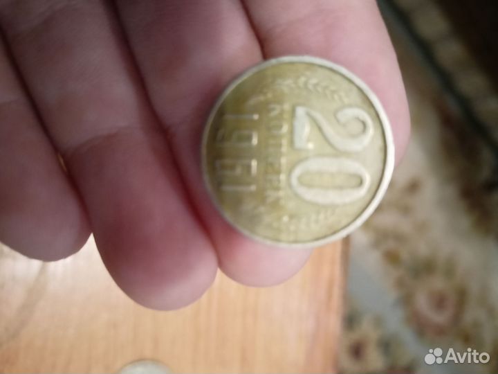 Манета из СССР 1961 год