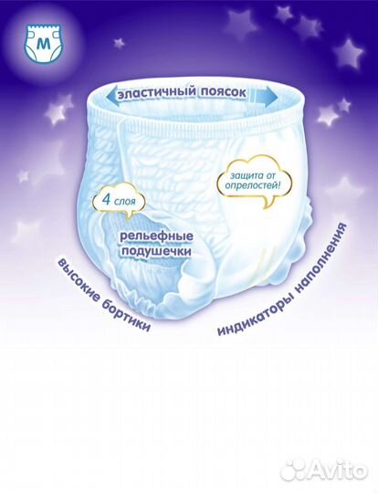 Подгузники-трусики ночные manu размер М