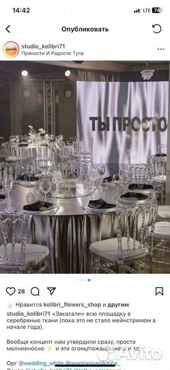 Стул прозрачный Наполеон