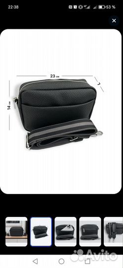 Сумка кроссбоди