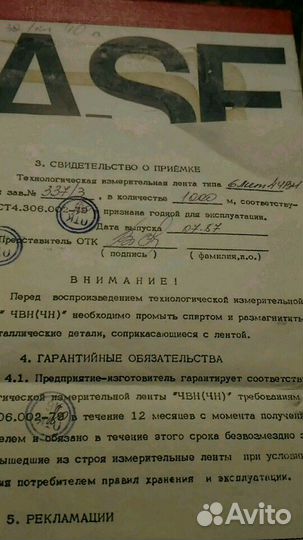 6лит4 чвн. Лента измерительная, тестовая, технолог