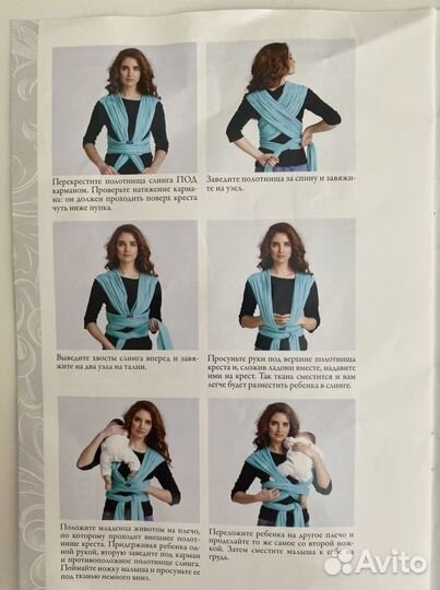 Слинг для новорождённого