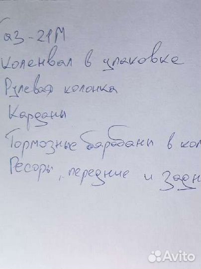 Коленвал газ 21